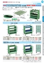 OS　CABINET　工場什器備品 総合カタログ