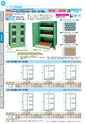 OS　CABINET　工場什器備品 総合カタログ