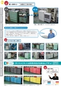 OS　CABINET　工場什器備品 総合カタログ