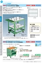 OS　CABINET　工場什器備品 総合カタログ