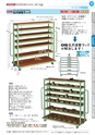 OS　CABINET　工場什器備品 総合カタログ