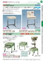 OS　CABINET　工場什器備品 総合カタログ