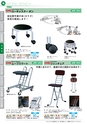 OS　CABINET　工場什器備品 総合カタログ