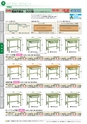 OS　CABINET　工場什器備品 総合カタログ