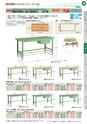 OS　CABINET　工場什器備品 総合カタログ