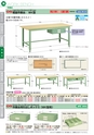 OS　CABINET　工場什器備品 総合カタログ