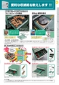 OS　CABINET　工場什器備品 総合カタログ