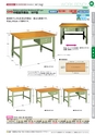 OS　CABINET　工場什器備品 総合カタログ