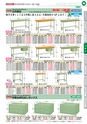 OS　CABINET　工場什器備品 総合カタログ