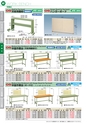 OS　CABINET　工場什器備品 総合カタログ