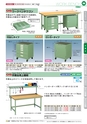 OS　CABINET　工場什器備品 総合カタログ