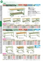OS　CABINET　工場什器備品 総合カタログ