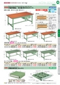 OS　CABINET　工場什器備品 総合カタログ