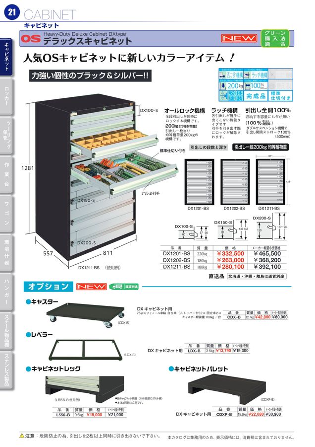 [ベル]キャビネット 上部分 パーラーキャビネット 56889 アンティーク家具 ウェブサイト商品